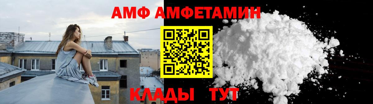 АМФЕТАМИН Premium  Новомосковск 