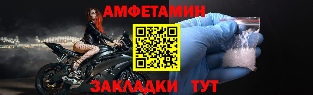 АМФЕТАМИН Premium  Вход с VPN  АМФЕТАМИН  Новомосковск 