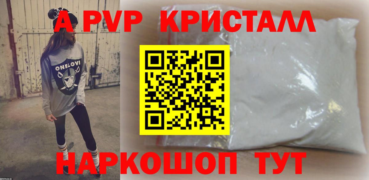 Alfa_PVP  Вход с VPN  Новомосковск  A-PVP Соль  Alfa_PVP Соль 