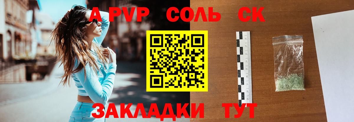 Alfa_PVP крисы CK  Alfa_PVP  Новомосковск  где продают наркотики  A-PVP СК КРИС 