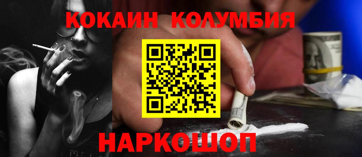 Cocaine 98%  Cocaine 99%  КОКАИН  Новомосковск 