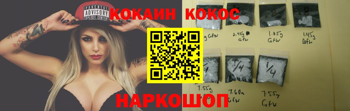 Кокаин FishScale  КОКАИН  Новомосковск  Вход с VPN 