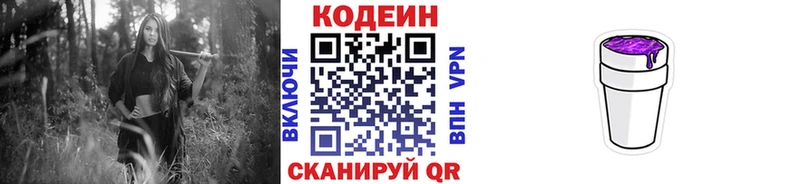 МЕГА как зайти  Новомосковск  Кодеиновый сироп Lean напиток Lean (лин) 