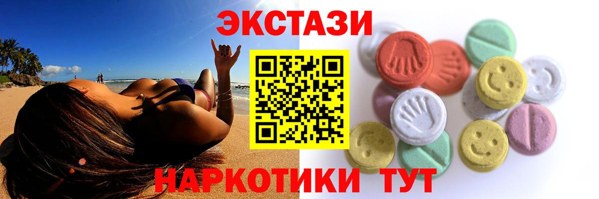 Экстази 280 MDMA  Экстази круглые  Экстази  Новомосковск 