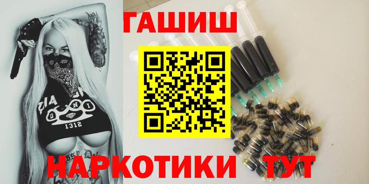 Новомосковск  ГАШ Изолятор  Вход с VPN  Гашиш hashish 