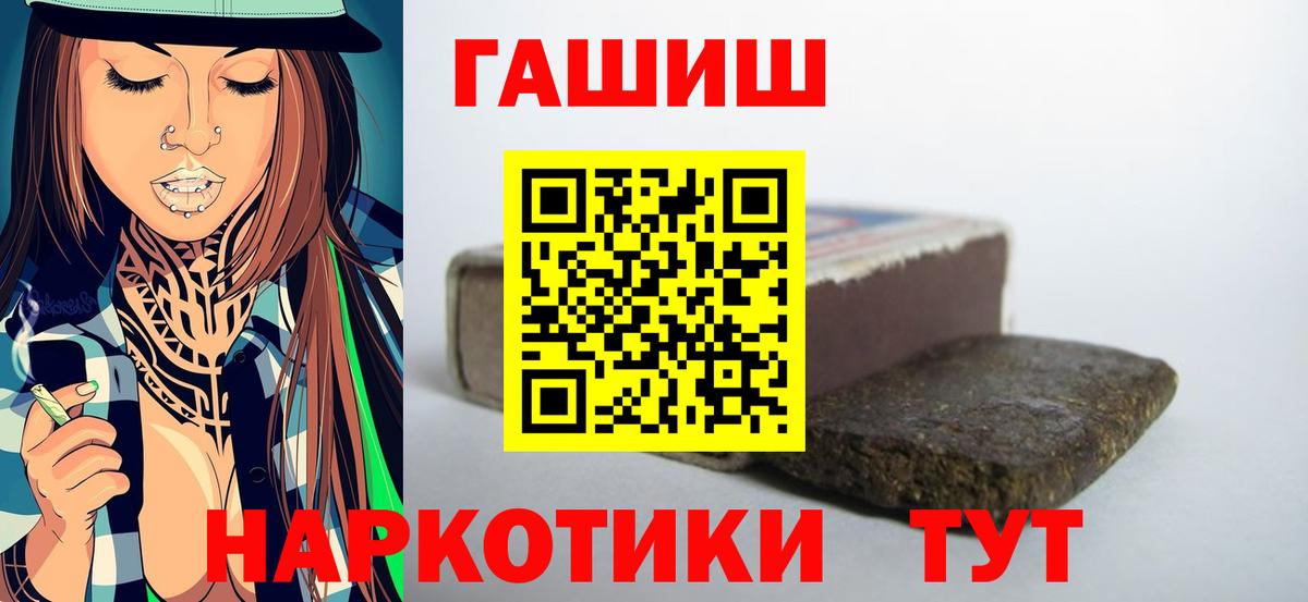 ГАШ гашик Новомосковск