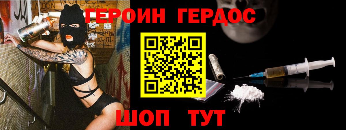 ГЕРОИН гречка  Новомосковск 