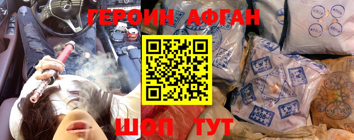 Новомосковск  ГЕРОИН хмурый  Вход с VPN 