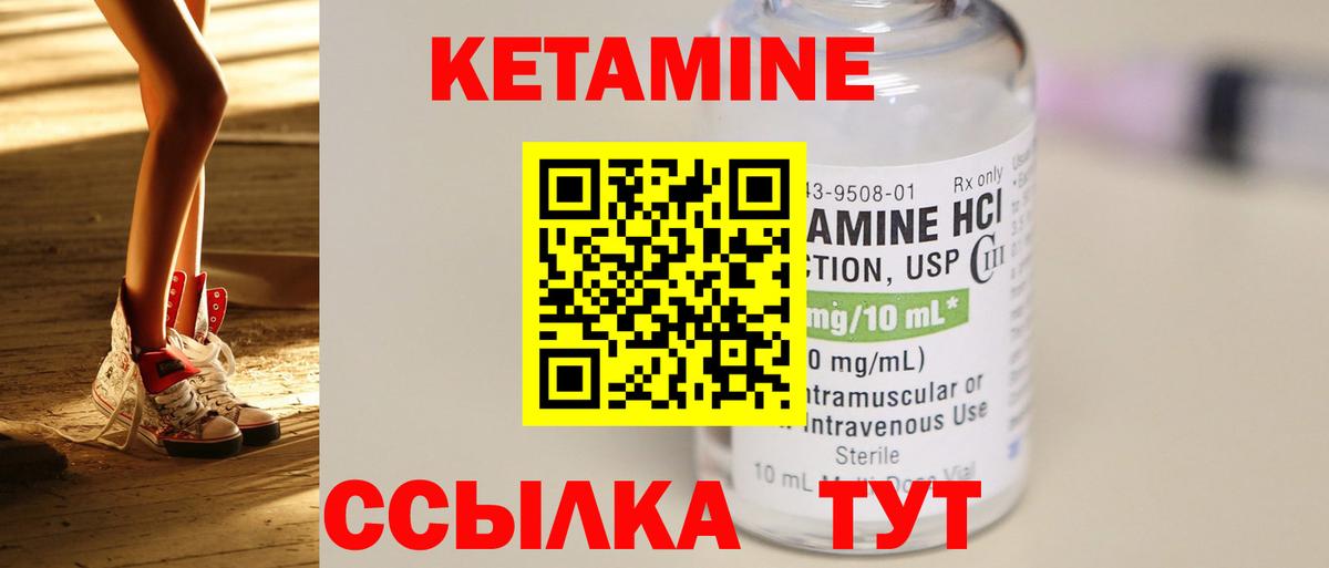 Новомосковск  КЕТАМИН ketamine  Вход с VPN 