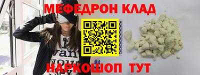 мефедрон Абинск