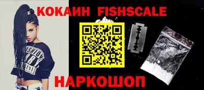 кокаин Кинель