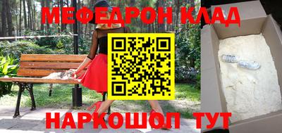 мефедрон Абинск
