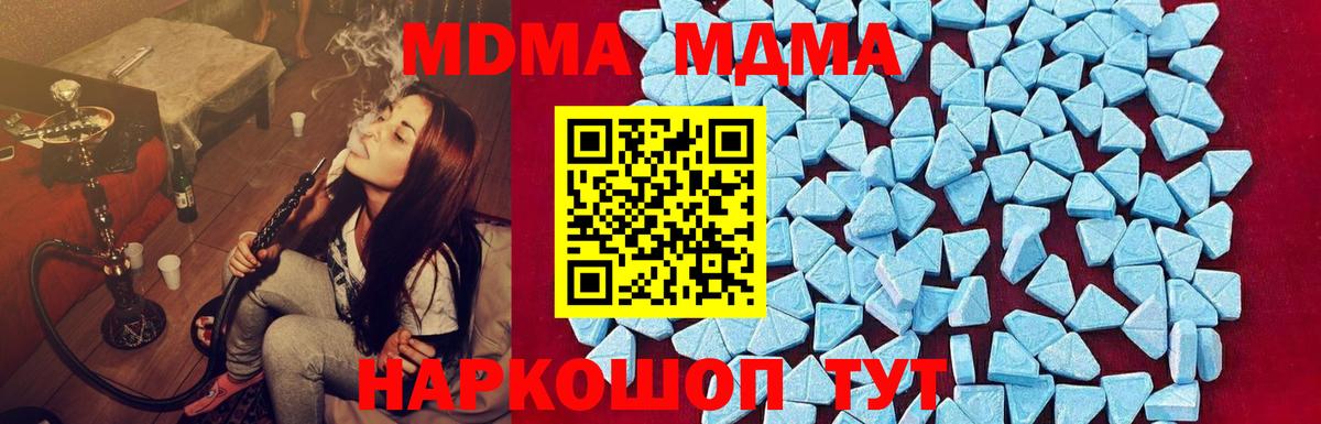 Новомосковск  MDMA молли  MDMA  Вход с VPN  MDMA кристаллы 