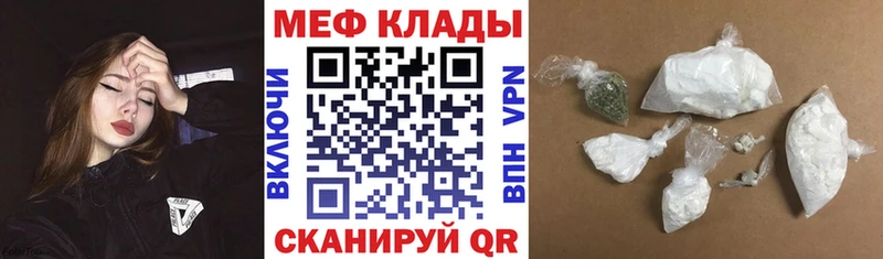 МЯУ-МЯУ кристаллы наркошоп Новомосковск