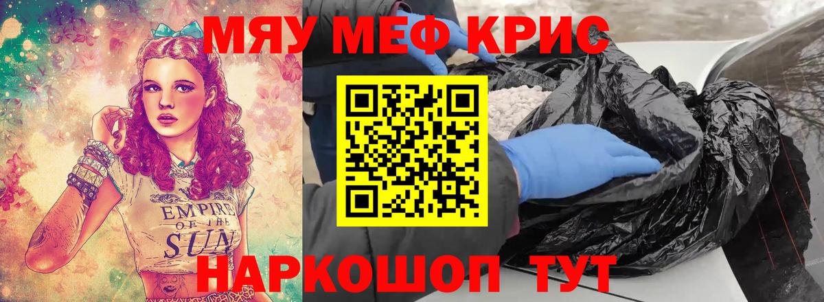 Мефедрон мука Новомосковск