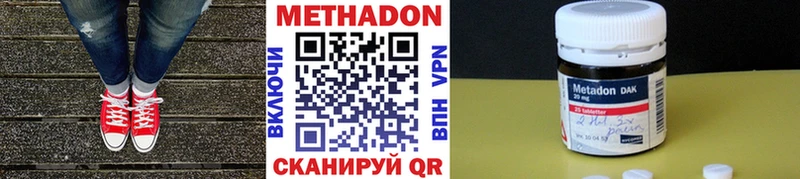 цены наркотик  Новомосковск  Метадон мёд 