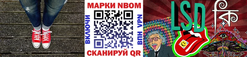 Марки N-bome 1,5мг  Новомосковск 