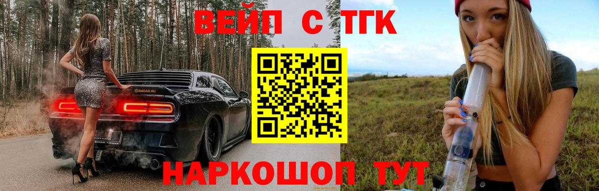 ТГК THC oil Новомосковск