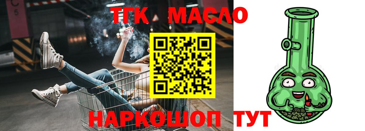 наркошоп  Новомосковск  Дистиллят ТГК жижа  ТГК THC oil 