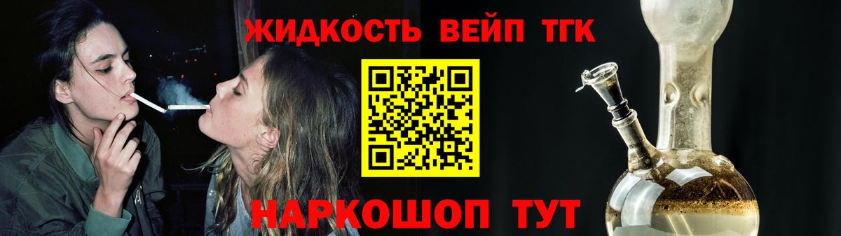 ТГК концентрат  Вход с VPN  Новомосковск  Дистиллят ТГК вейп 