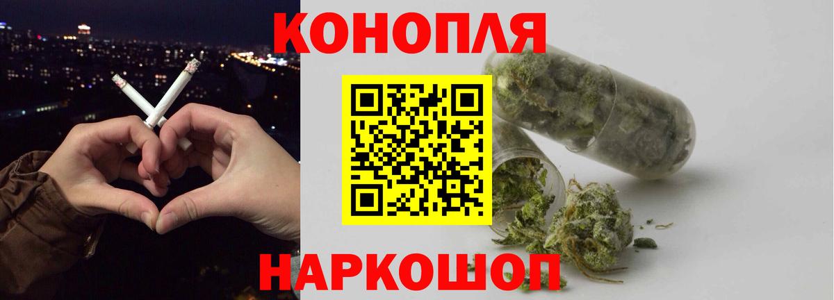 Марихуана Ganja Новомосковск